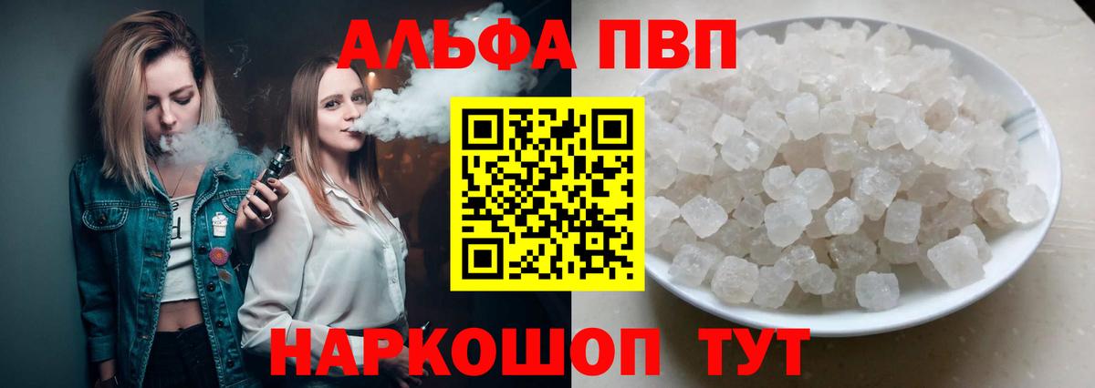 Alfa_PVP СК  Alpha-PVP  Вход с VPN  Брянск  APVP СК 