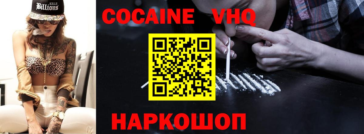 КОКАИН Перу  Кокаин Fish Scale  Брянск  Вход с VPN 