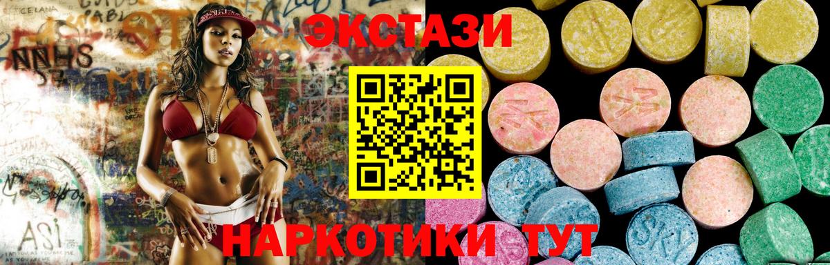 Ecstasy диски  Ecstasy Дубай  Брянск  Вход с VPN 
