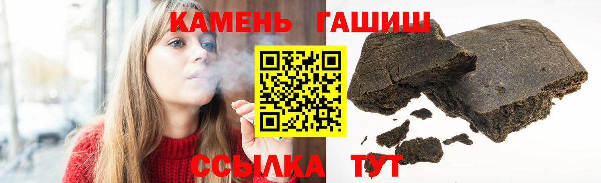 Брянск  Гашиш гашик  Вход с VPN  ГАШИШ VHQ 