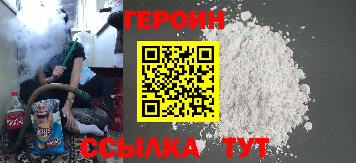 Брянск  Героин хмурый  Вход с VPN 