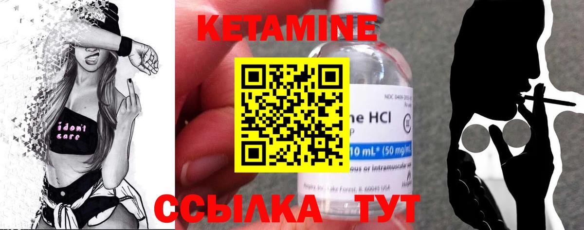 Кетамин VHQ  Кетамин ketamine  Вход с VPN  Брянск 