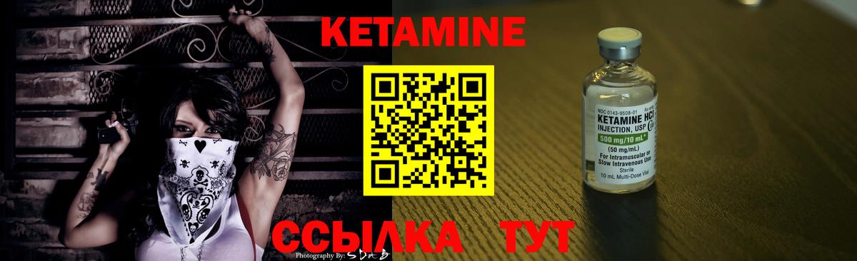 КЕТАМИН ketamine Брянск