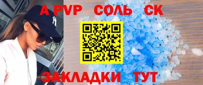 альфа пвп Малгобек