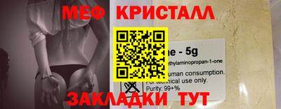 первитин Мариинск