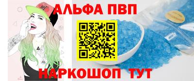 первитин Мариинск