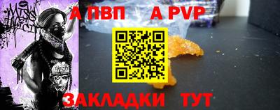 альфа пвп Малгобек
