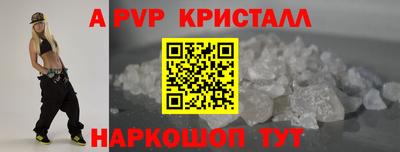 альфа пвп Малгобек