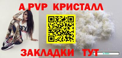 альфа пвп Малгобек