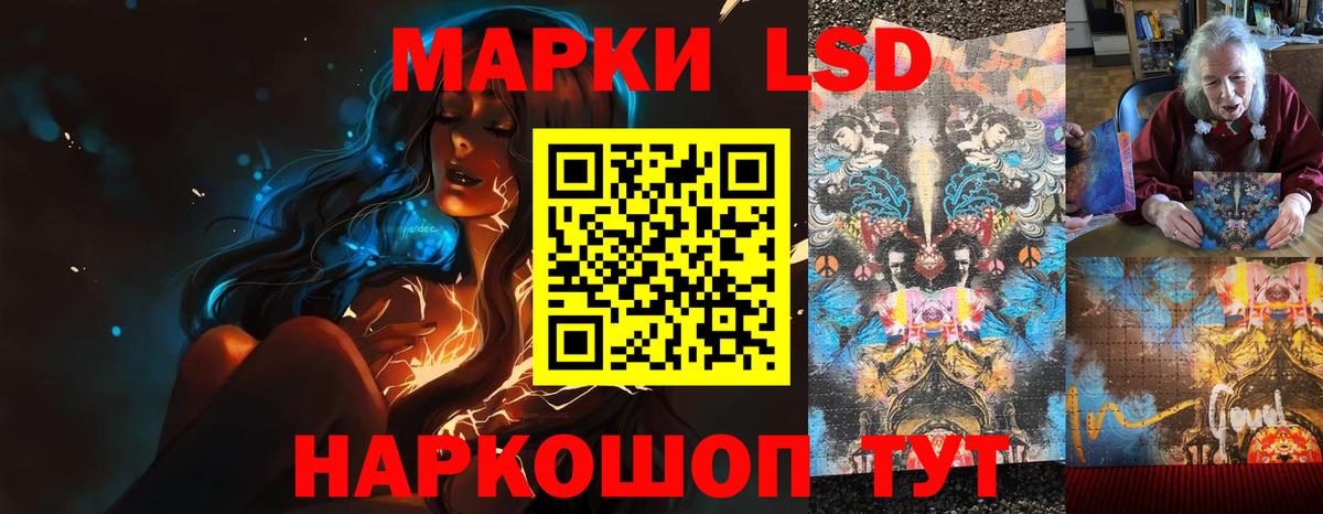 LSD-25 экстази ecstasy Брянск