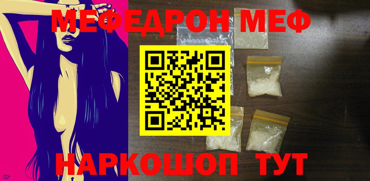Мефедрон мяу мяу  МЯУ-МЯУ  Вход с VPN  МЕФ  Брянск  МЯУ-МЯУ мука 