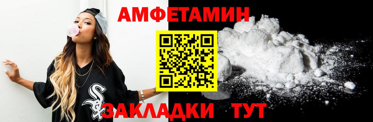 МЕТАМФЕТАМИН Декстрометамфетамин 99.9%  Вход с VPN  Брянск 