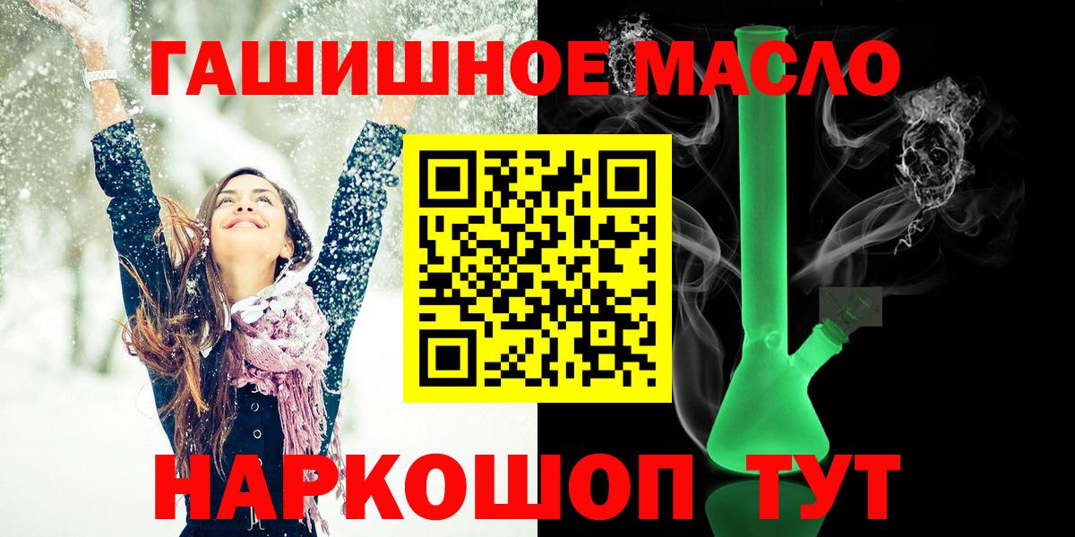 ТГК Wax Брянск
