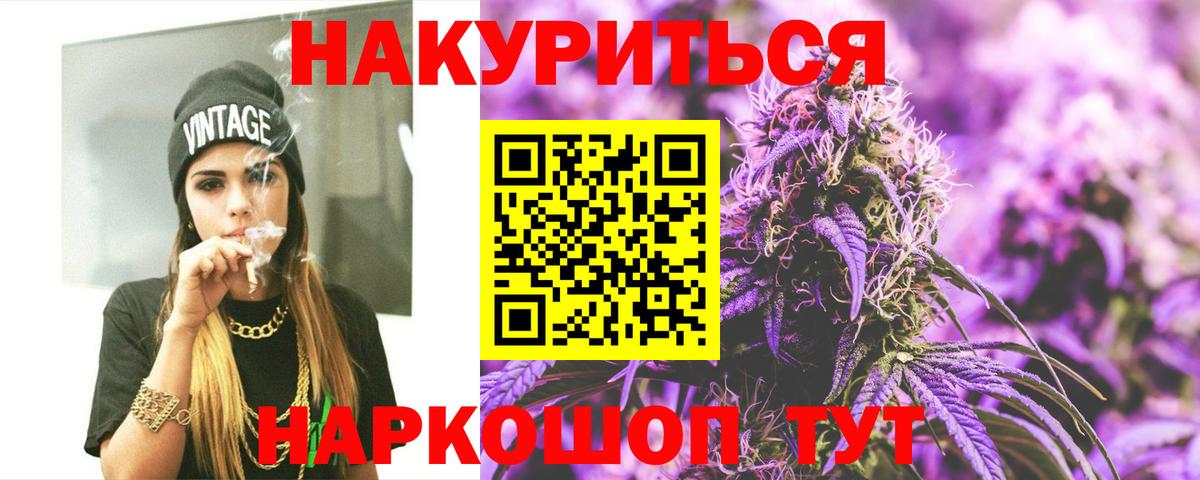 МАРИХУАНА план Брянск
